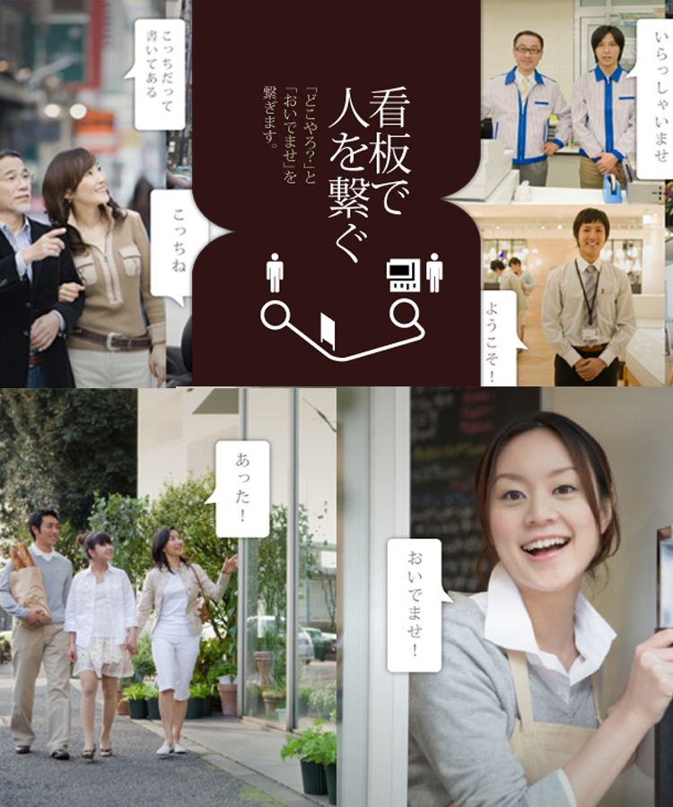 関西広告社のイメージ