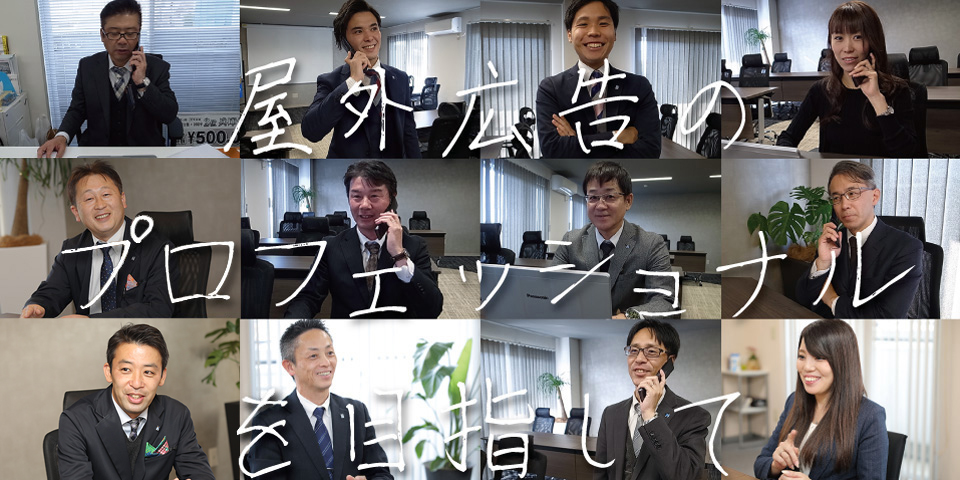 関西広告社のイメージ