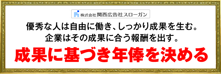 2018年スローガン