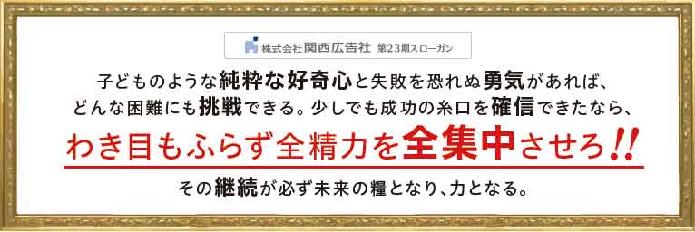 2019年スローガン