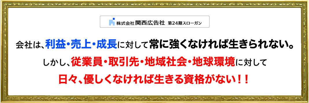 2020年スローガン