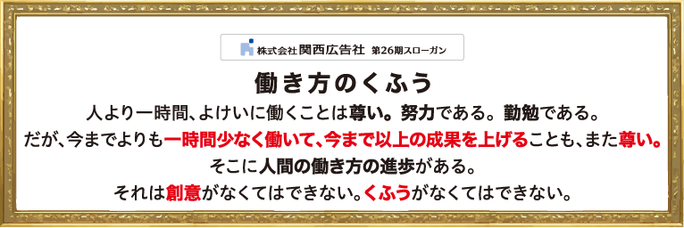 2022年スローガン