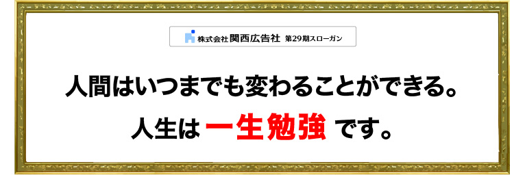 2025年スローガン