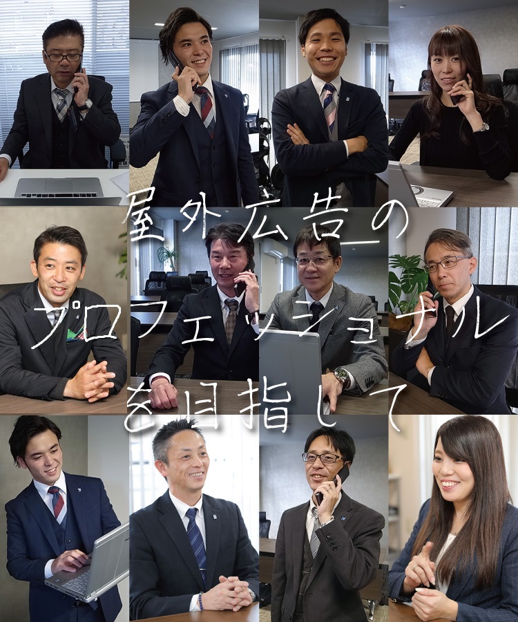 関西広告社のイメージ
