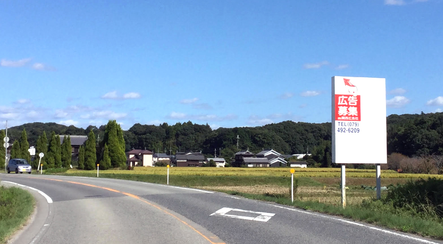 屋外広告・看板の効果を最大限に